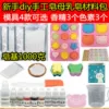 Товары от DIY快乐制皂