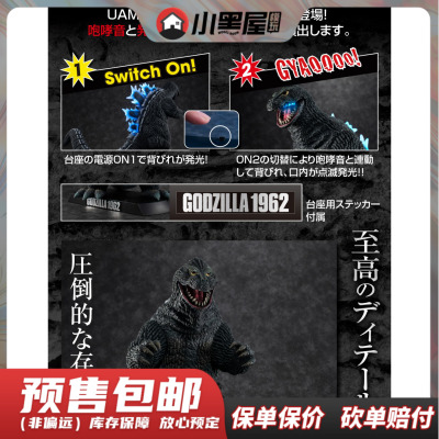 taobao agent Pre -sale Megahouse UA King Kong Vajrayana Godzilla Monster Godzilla 1962