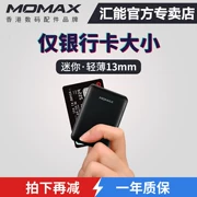 MOMAX Momis mini siêu mỏng dễ thương sạc kho báu nhỏ gọn di động dung lượng lớn 5000 mAh di động - Ngân hàng điện thoại di động