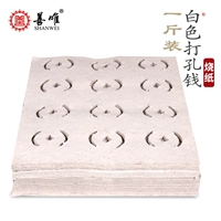 Шанвей белый традиционный бумажный бумаж