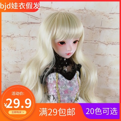 taobao agent BJD SD3468 Three Four, Sixty -eight: 60 cm Leaf Lolita doll wigs Qi Liu Haibo long curly hair