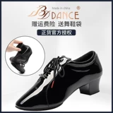 Бетти обновленная версия Bddance Men's Bright Pippi Dance Shoes Lunba Soft Cow Pacific соревнование танцевальные туфли 419