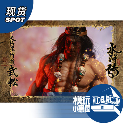 taobao agent Spot Inflames 1/6 Monkey Factory Water Margin Skyworth Star Walker Wusong Moving Patrol Model