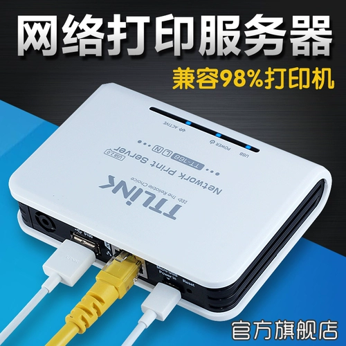 Оригинальный TTLINK 168L1 СЕВЕТЫЙ ПРИНТЕР ПРИНТЕР ПРИНТЕР SALE USB Модифицированный преобразователь HP HP