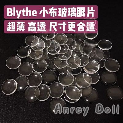 taobao agent BLYTHE small cloth blank glass eye sheet drew eye changing baby ultra -thin high transparency high clear models
