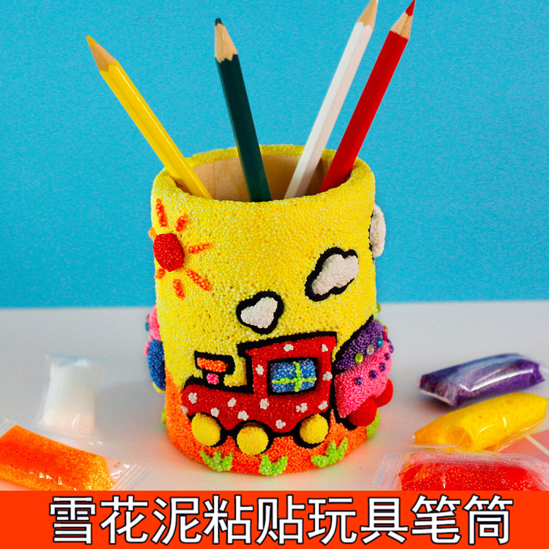 盒装雪花泥笔筒填色益智玩具手工材料儿童手工制作