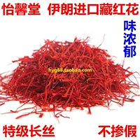 Дополнительный иранский шафрановый шафрановый шафрановый Safflower не окрашивается и не взрослой 10 граммов продвижения по службе