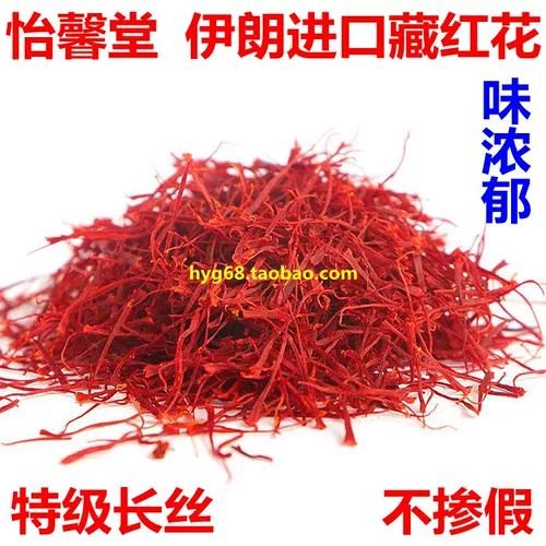 Дополнительный иранский шафрановый шафрановый шафрановый Safflower не окрашивается и не взрослой 10 граммов продвижения по службе