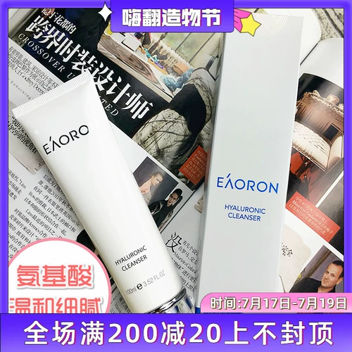 Мягкое очищающее молочко на основе аминокислот, интенсивное увлажнение, 100 мл