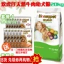 Huanhuazi thịt thỏ tự nhiên thịt bò con probiotic 20kg Jin Mao Teddy Satsuma thức ăn cho chó 40 kg - Chó Staples thức an cho chó bao 10kg