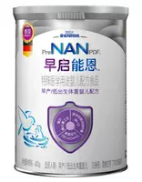 20 января на заводе Nestlé Range Qi Eunn 2 с низким весом детского/преждевременного детского молока порошок подлинное 2 слушайте бесплатную доставку