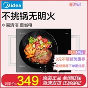 bếp từ xiaomi Midea beauty bếp điện gốm hồng ngoại lò 2200W hỏa lực lớn điều khiển vòng kép điều khiển hỏa lực không chọn nồi HST2207 - Bếp điện bếp điện từ âm