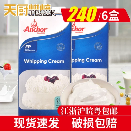 Anjia Fresh Cream 1l*6 коробок и половина случаев украшения свежего и тонкого крема для животных, чтобы пройти новую Зеландию импортированную выпечку