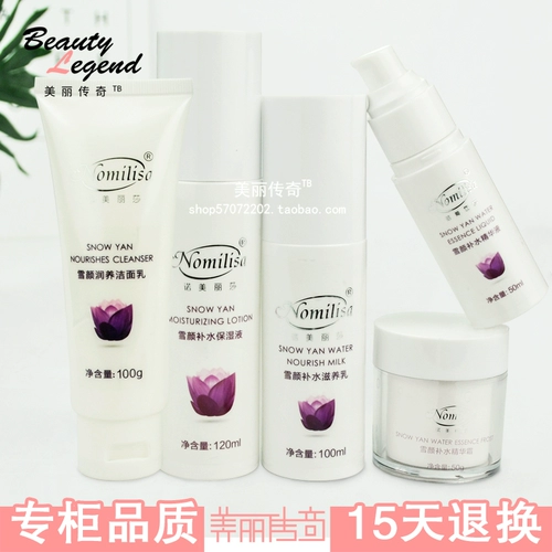 Cosmetics Normeisa counter подлинный Xueyan Run Yangjie Home Пластиковая кожа кожа Увлажняющая снежная ящик