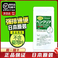 Fast Japan Biohouse Rongbu зерна 240 зерна, содержащие клетку молочных бактерий, ферменты диетические волокны таблетки