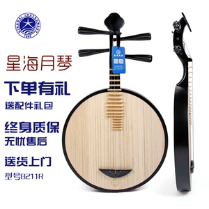 Пекин Синхай Юэкин 8211R написать дерево материал ruyi ruyi черная практика Qin peking Opera Accompanent Music Instrument