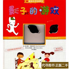 Роман 【正版二手】影子的游戏法多梅尼奇尼谢蕙心译云南教育出版社9787541540349_[法]多梅尼奇尼著谢蕙心译[法]比耶绘_