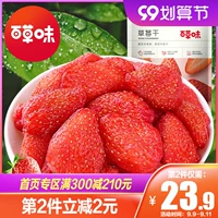 [Bai Cao-вкусовой страх с насыщенным вкусом 100 гхх2 мешка] запеченные фрукты меда 饯 Случайная сеть красная закуска закуска большая сумка
