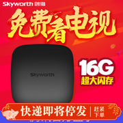 modem cáp quang Skyworth Skyworth T2 Tencent Box Android Network HD Player Set Top Box