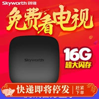 Skyworth Skyworth T2 Tencent Box Android Network HD Player Set Top Box củ phát wifi 3 râu