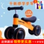 Yang Hao Q1 trẻ em bốn bánh trượt cân bằng xe 1-3 tuổi bé trai và bé gái tập đi mà không cần đạp xoắn xe yo xe - Smart Scooter xe thăng bằng balance	
