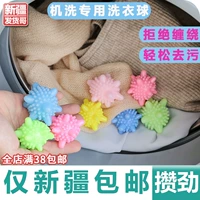 Синьцзянский универмаг Super Magic Solid Settles Clean Proundry Ball Anti -Wind мытья мытья шарики 4