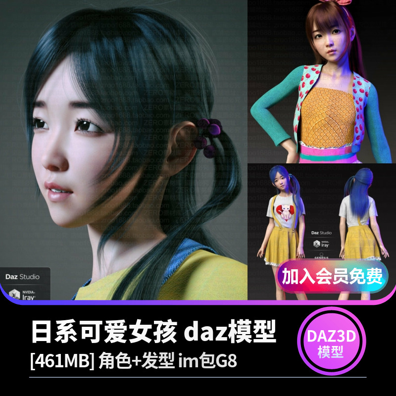 J1328 daz3D模型亚洲高精度女孩人物角色设计模型素材含发型IM G8-cg男孩