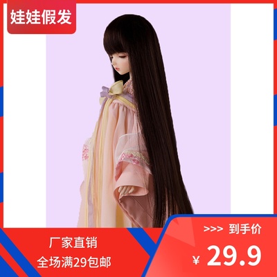 taobao agent BJD SD doll wigs long straight hair Qi bangs oblique bangs, three, four to six eight, Ye Luoli doll wigs