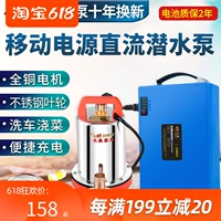 Minglei Home Portable DC Mersable Pump насос 12 В зарядный водяной насос 24 В насосной насосной насос 48 В насос 48 В насос
