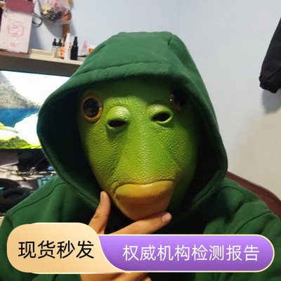 taobao agent Ma Tou Mask 2 Safety Old Herrons Funny COS Green Fish Man Mask Orangutan Shake Sound Beauty Mask Mask