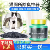 Кошачий песок дезодорант партнер кот поставляется кошачьи кошки -моча дезодорант, туалетный туалетный дезодорант таблет