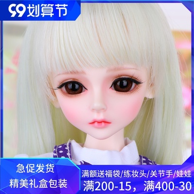 taobao agent Set bjd doll 4 points girl bory makeup free shipping doll gift
