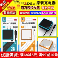 БЕСПЛАТНАЯ ДОСТАВКА LIANG Value Original Nintendo New 2DSLL 3DSLL Зарядное устройство 2DS Прямая электроснабжение.