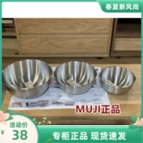 Spot Muji Muji Basin Basin Basin Bown и Brason Fruit Salad