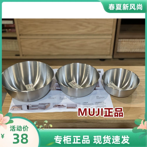 Spot Muji Muji Basin Basin Basin Bown и Brason Fruit Salad