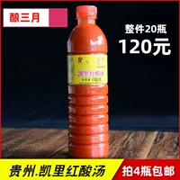Guizhou Kaili красная кислота отвар 600 г кислый суп рыб Hot Pot Bottom Material Аутентичный горячий и кислый горячие шашлыки ароматная приправа Бесплатная доставка