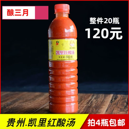 Guizhou Kaili красная кислота отвар 600 г кислый суп рыб Hot Pot Bottom Material Аутентичный горячий и кислый горячие шашлыки ароматная приправа Бесплатная доставка