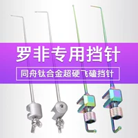 Tongzhou Luo Fei преданная точка A80 Super Hardel Flying Titanium сплав Спортивный Тайвань Тайвань Летающий летающий карп Детвер A35