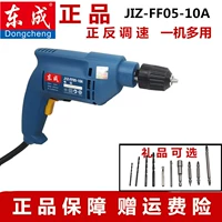 máy cắt rung Máy Khoan Cầm Tay Dongcheng J1Z-FF05-10A Máy Khoan Cầm Tay Công Suất 500W Cấp Công Nghiệp Dongcheng Hộ Gia Đình Súng Lục Máy Khoan Vặn Vít máy khoan đá