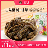 Xunzi Jun Nine Prefecture Оптимальная ванильная со вкусом сушеные