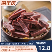 Golden Railiang Mulberry Hawthorn Strip Sour, сладкие, жевательные повседневные закуски 250 г