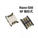Плагин нано-SIM-карта сиденье 6p Microcard Card Plot Pucking Nano-SIM Small Card