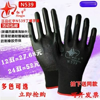 Механические износостойкие перчатки, маслостойкий крем для рук, 12шт