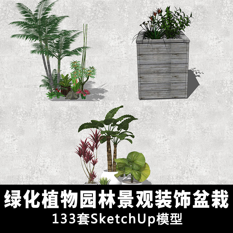 T1236植物藤蔓装饰盆栽摆件素材SU素材 草图大师单体模型库...-1
