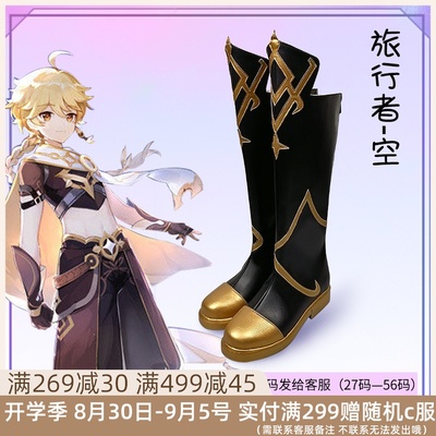 taobao agent Footwear, boots, accessory, uniform, clothing, props, cosplay