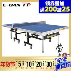 Стол для пинг-понга 【莹恋】双鱼乒乓球桌球台233标准203室内家用可折叠移动兵乓球桌