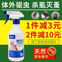 Pet dog tẩy giun ngoài diệt côn trùng chó mèo và chó tẩy giun trong ống nghiệm ngoài phun thuốc diệt bọ chét - Cat / Dog Medical Supplies các loại vật tư y tế cho thú cưng