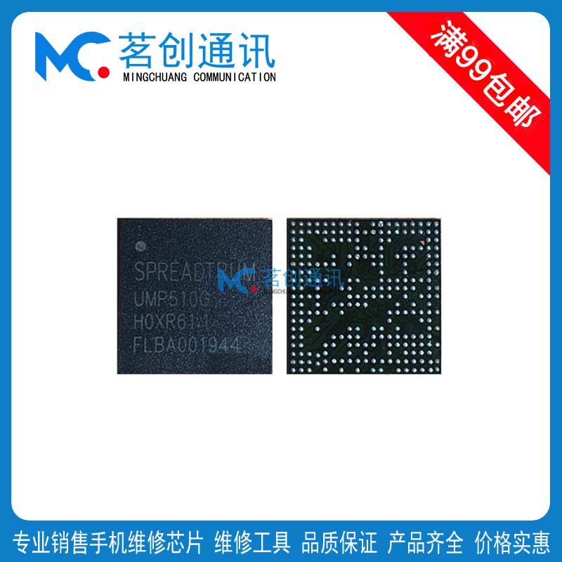 Play5t ic UMP510G5 UMW2652 WIFI 7916 55 SC8545 play5t-ic-ump510g5-umw2652-wifi-7916-55-sc8545