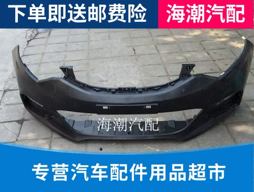 Адаптированный yidong XT Zhishang XT Front Bumper большой окружающий оригинальный фабрика поддержки Factor без рисунка