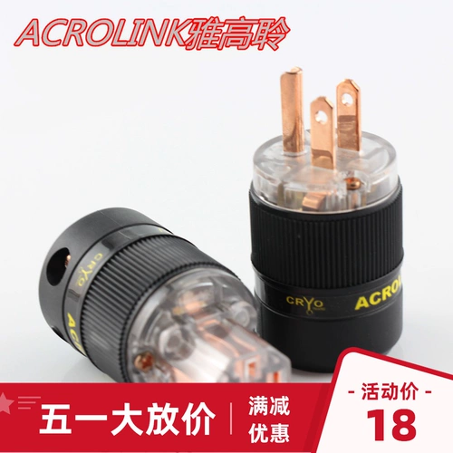 Acrolink/Yaogao Lisin FP/FC-10 замороженные медные волосы жареные американские стандартные American American Power Hail Hail